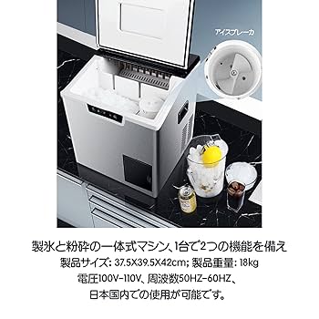 Amazon.co.jp: 製氷機 氷つくり機 氷砕機 1.8L大容量 丸い氷を
